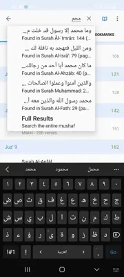 Holy Quran القرآن الكريم android App screenshot 2