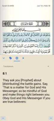 Holy Quran القرآن الكريم android App screenshot 6